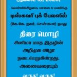 திரை மொழி சினிமா மாத இதழின் அறிமுக விழா